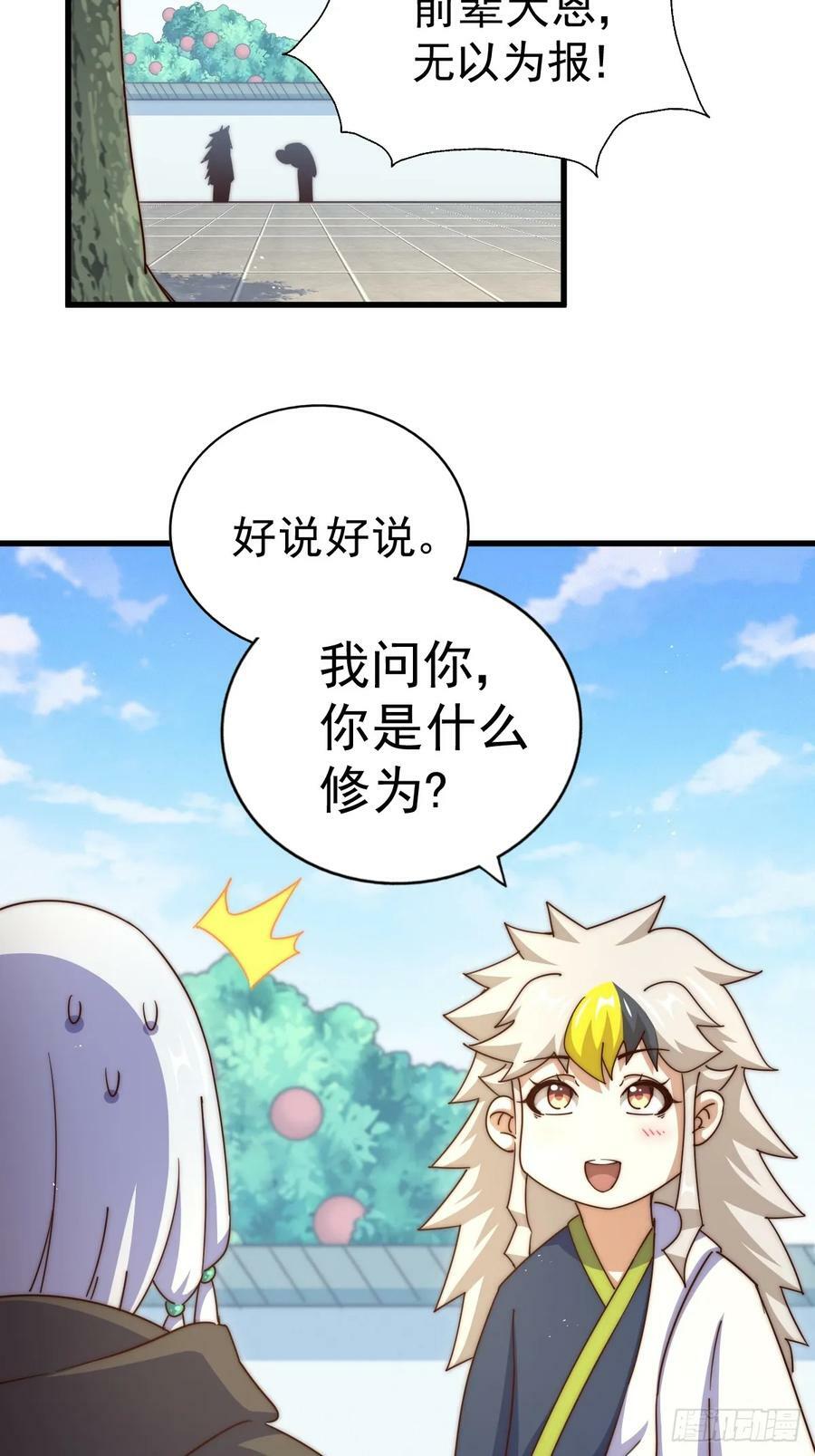 第202话 追随于我79