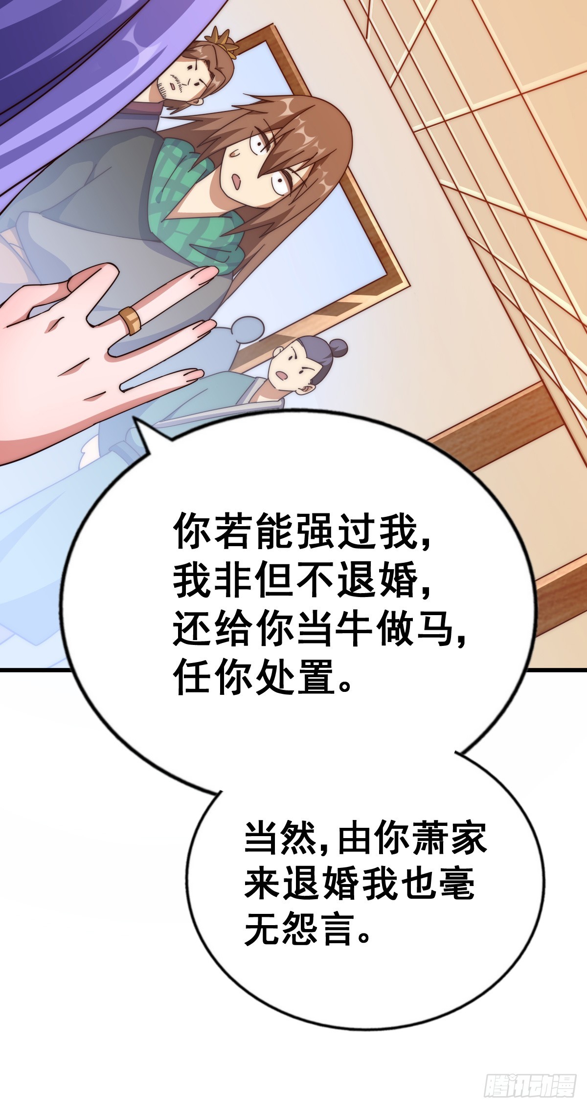 第172话 解除婚约94
