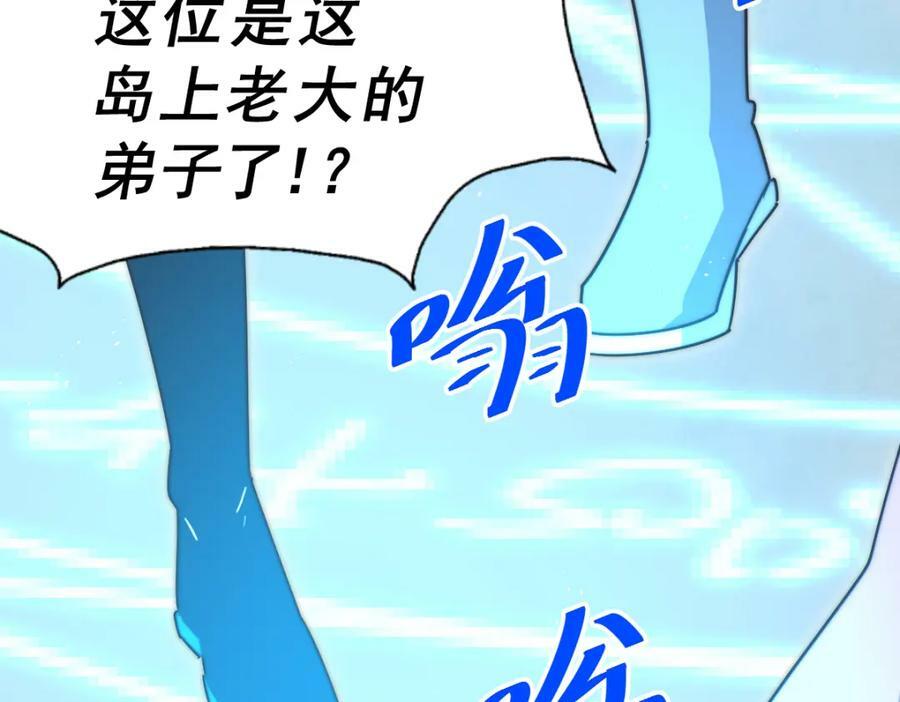 第216话 仙界，要变天了！230