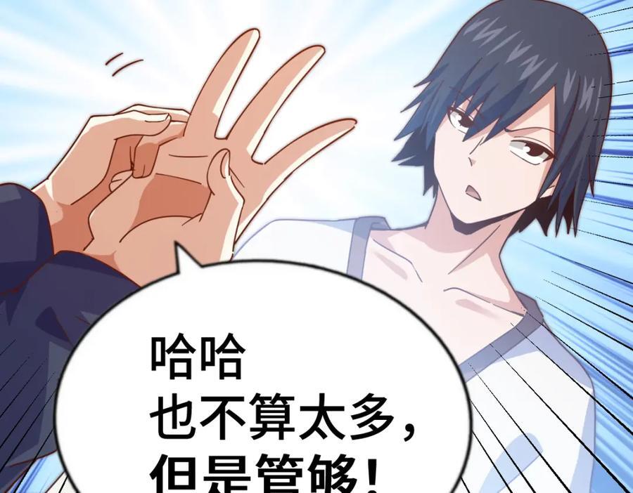 第256话 一魔难求223