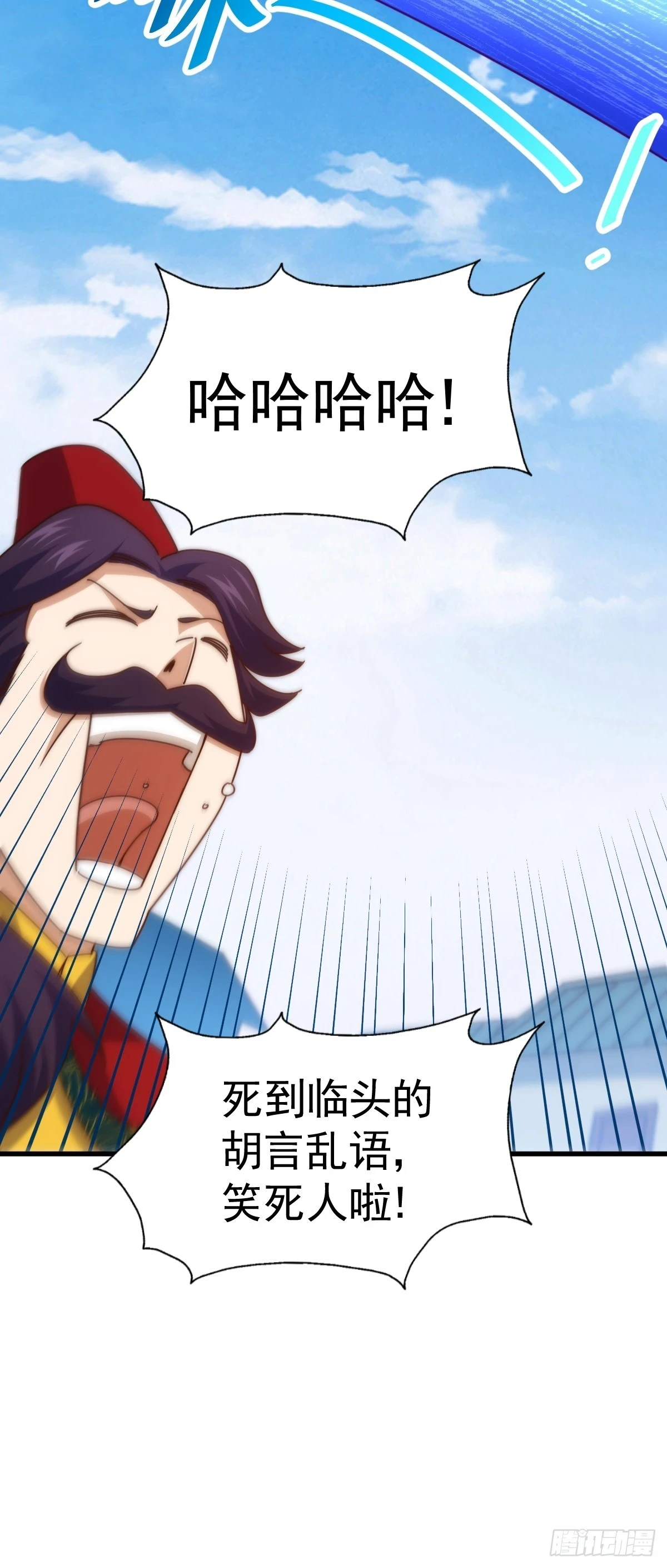 第192话 天空一声巨响22