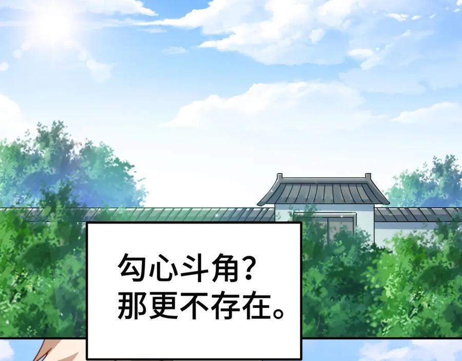 第249话 易枫大人万岁！143