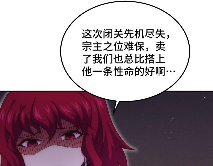第249话 易枫大人万岁！121