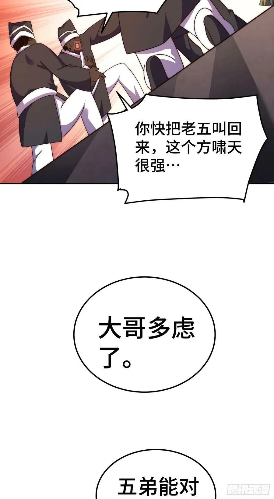 第180话 黑非五人消失！？61