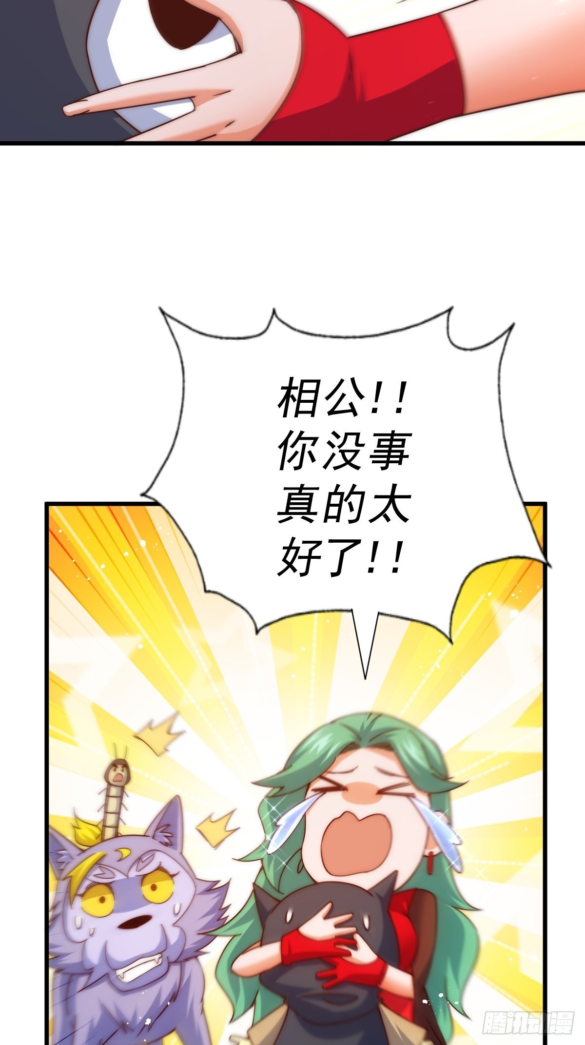 第119话 本渣男生气了42