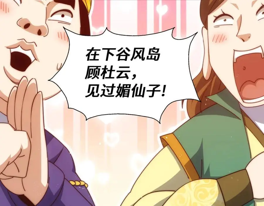 第289话 断人财路如杀人父母74