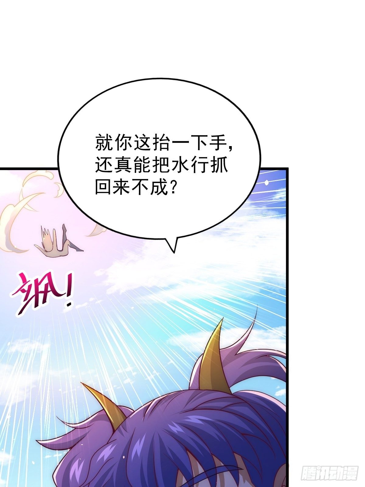 第105话 桃色谎言97