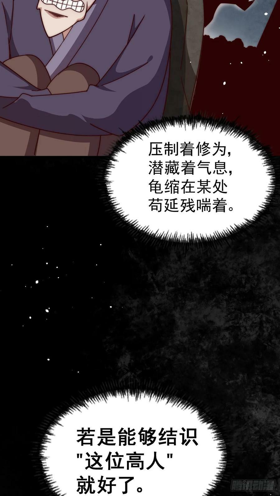 第201话 死也要活下去62