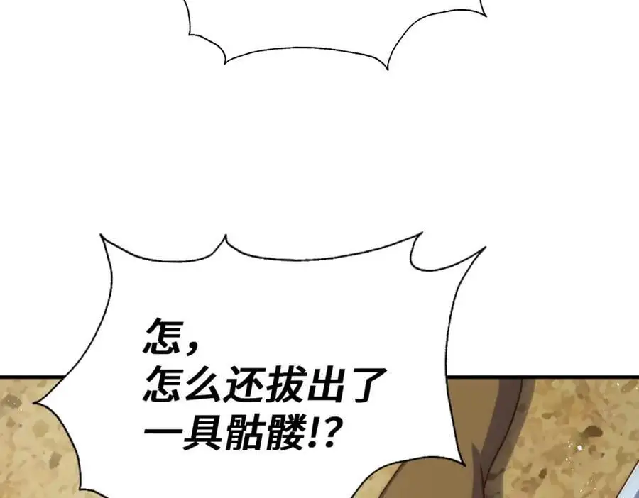 第268话 髅本伟的美梦111