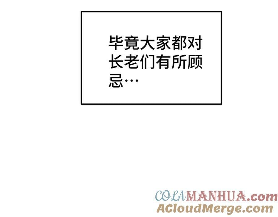 第236话 宗主闭关84