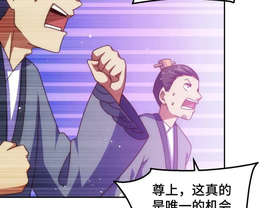 第214话 姜至的复仇计划45