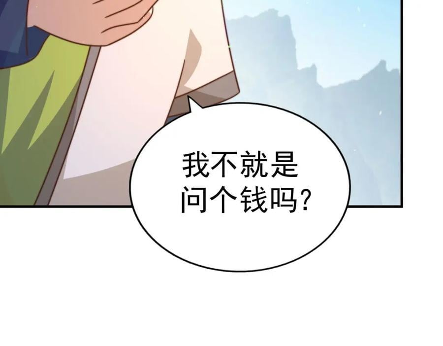 第252话 除魔联盟成立！85