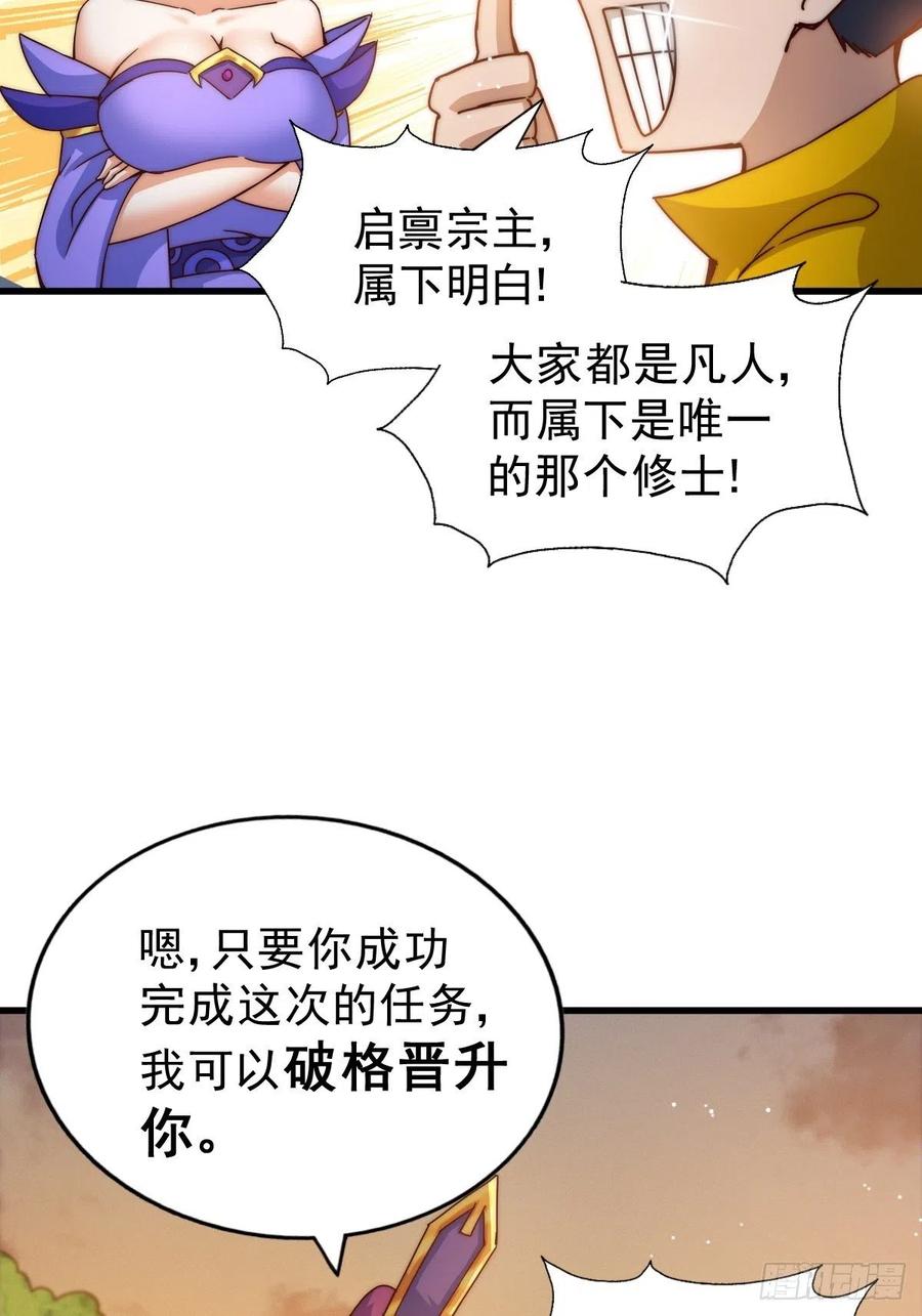 第99话 武灵强者坐镇!14