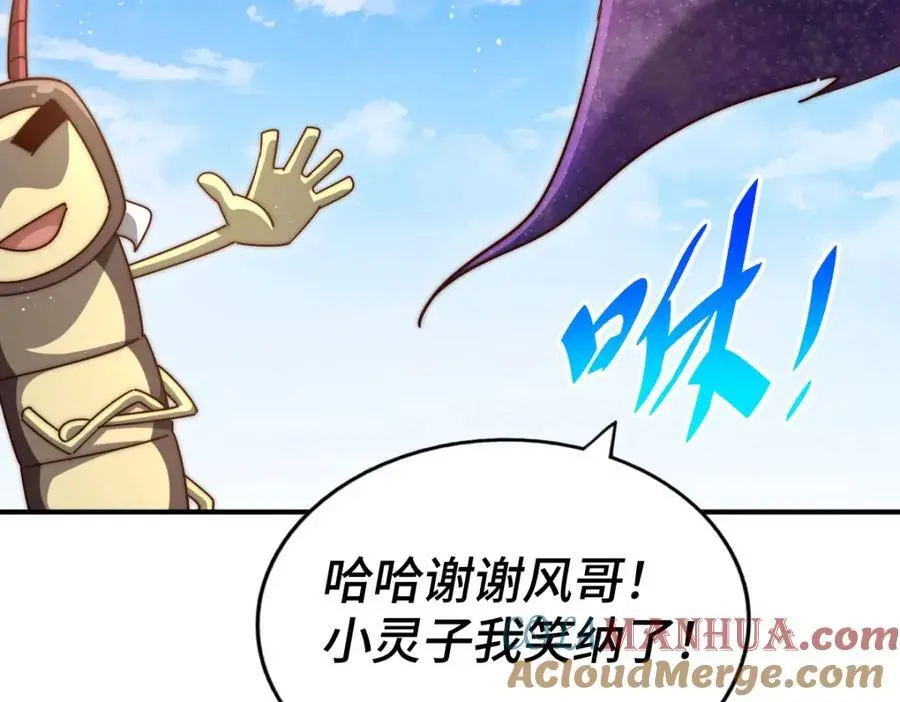 第264话 风云宗攻来！136