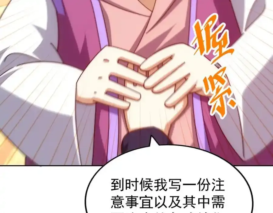 第294话 这波稳了！90