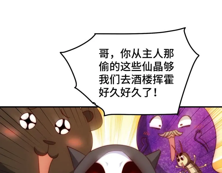 第272话 囤钱的原因6