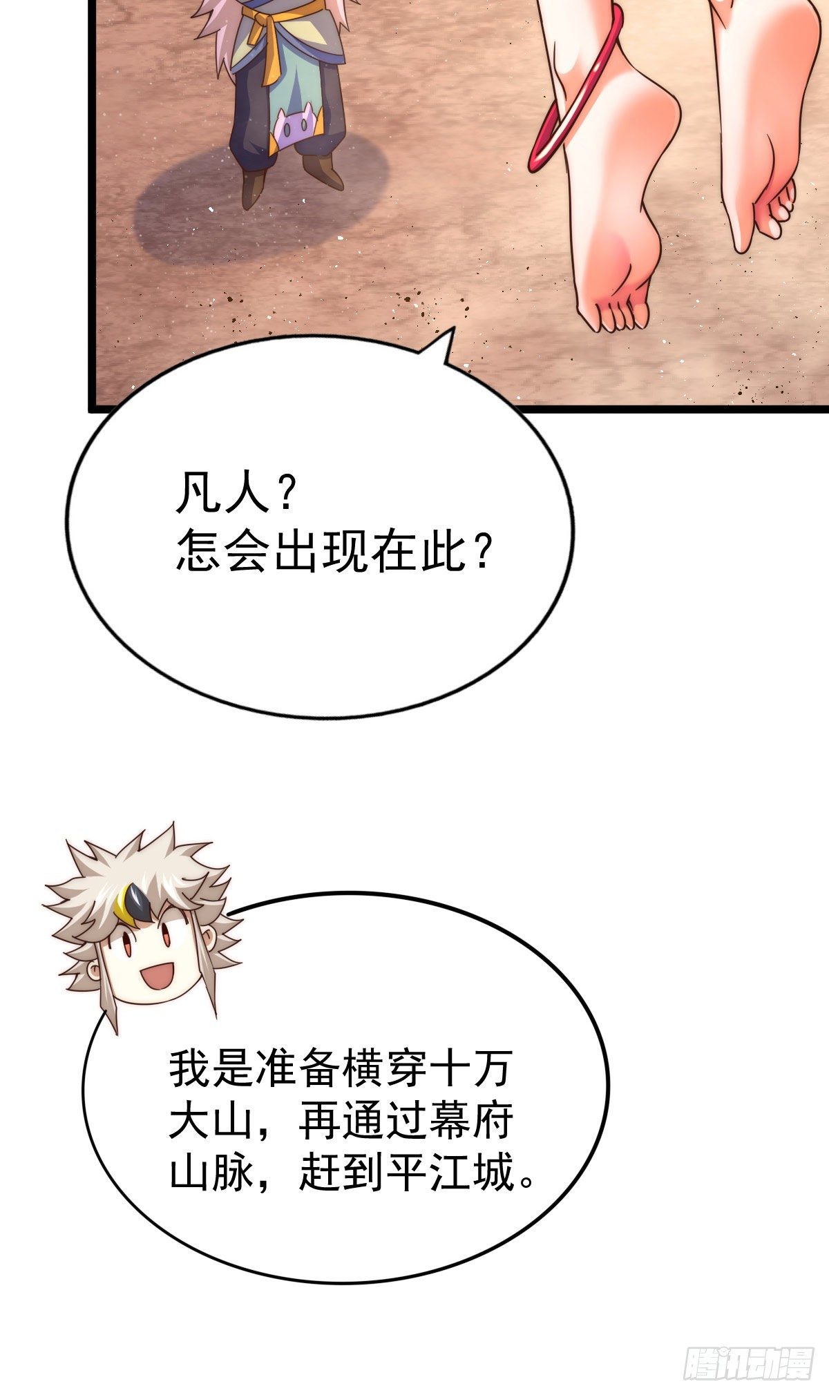第110话 渣男离家出走69