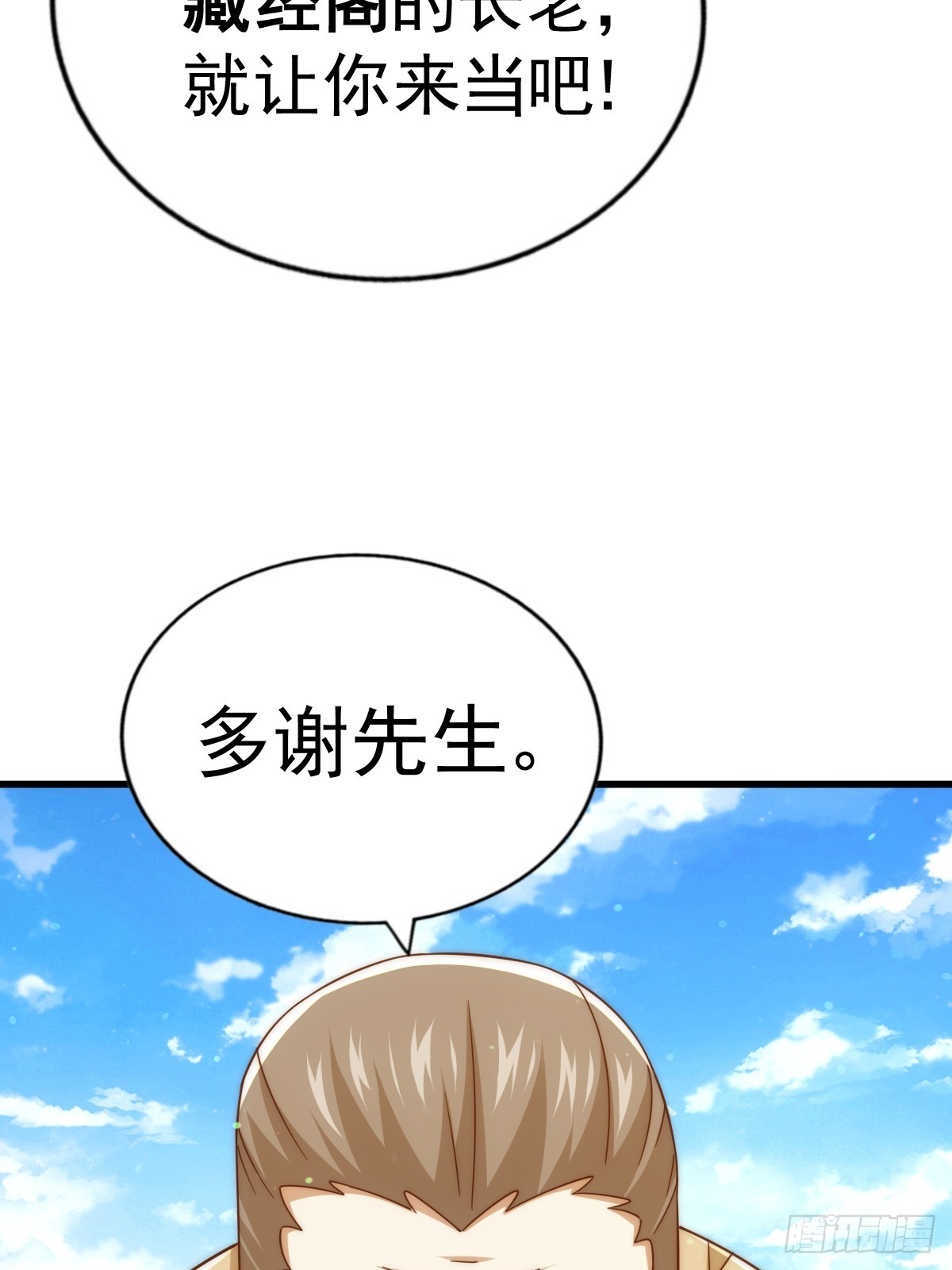 第165话 宗门成立日68