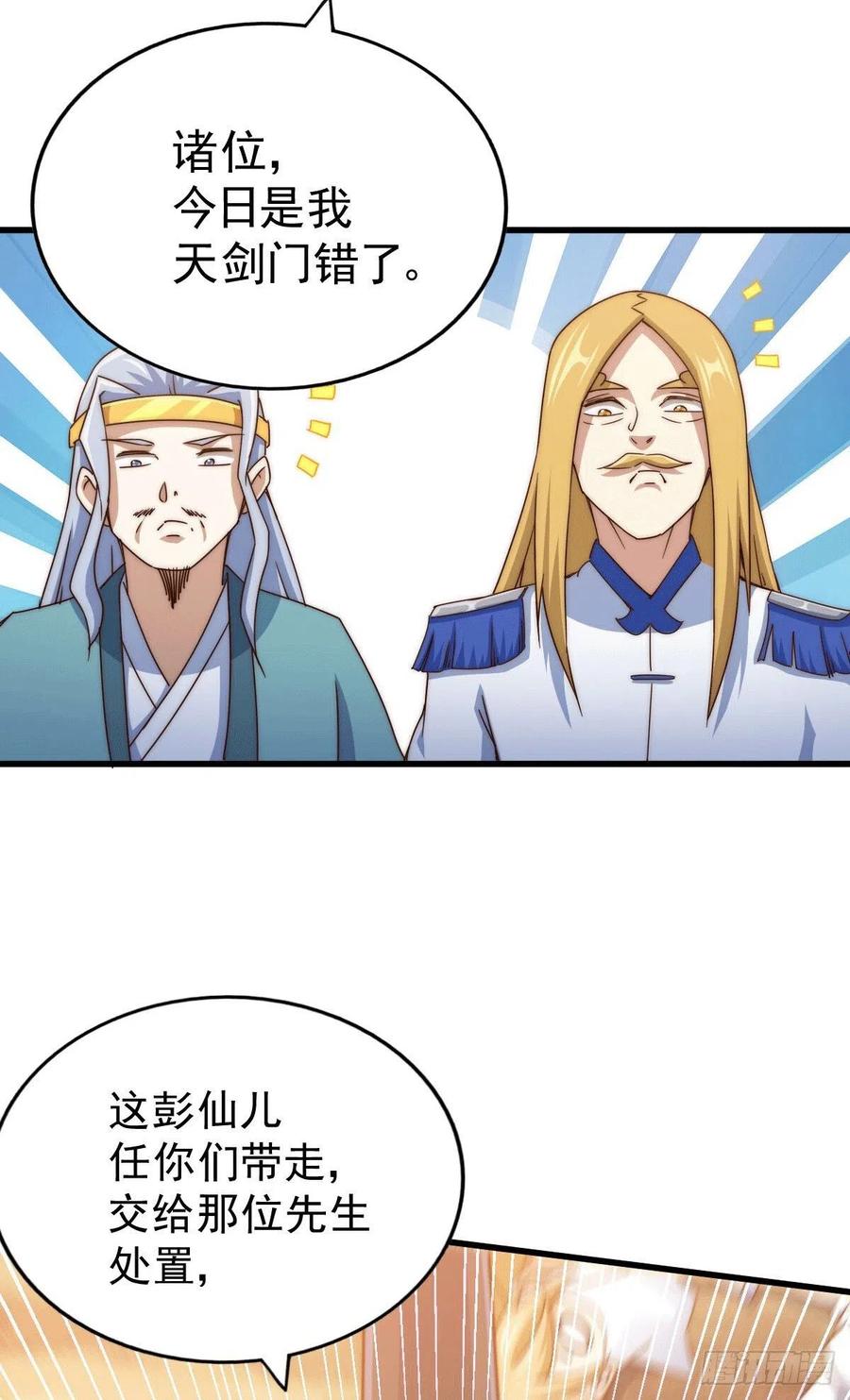 第96话 众矢之的34