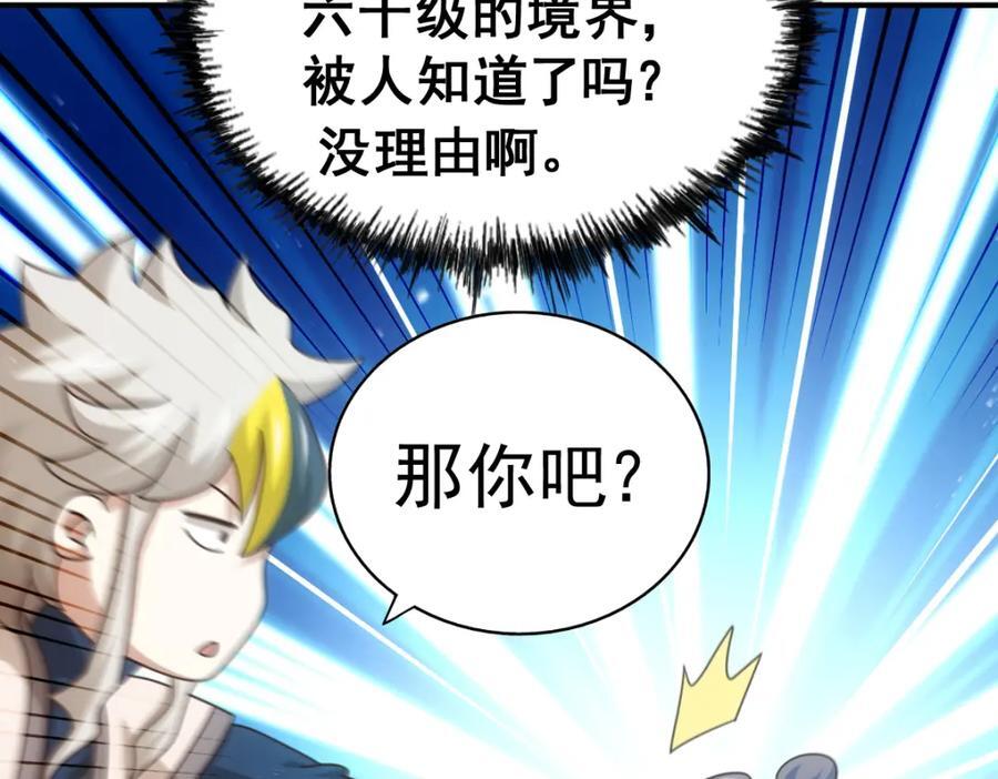 第245话 这b装的有点小舒服179