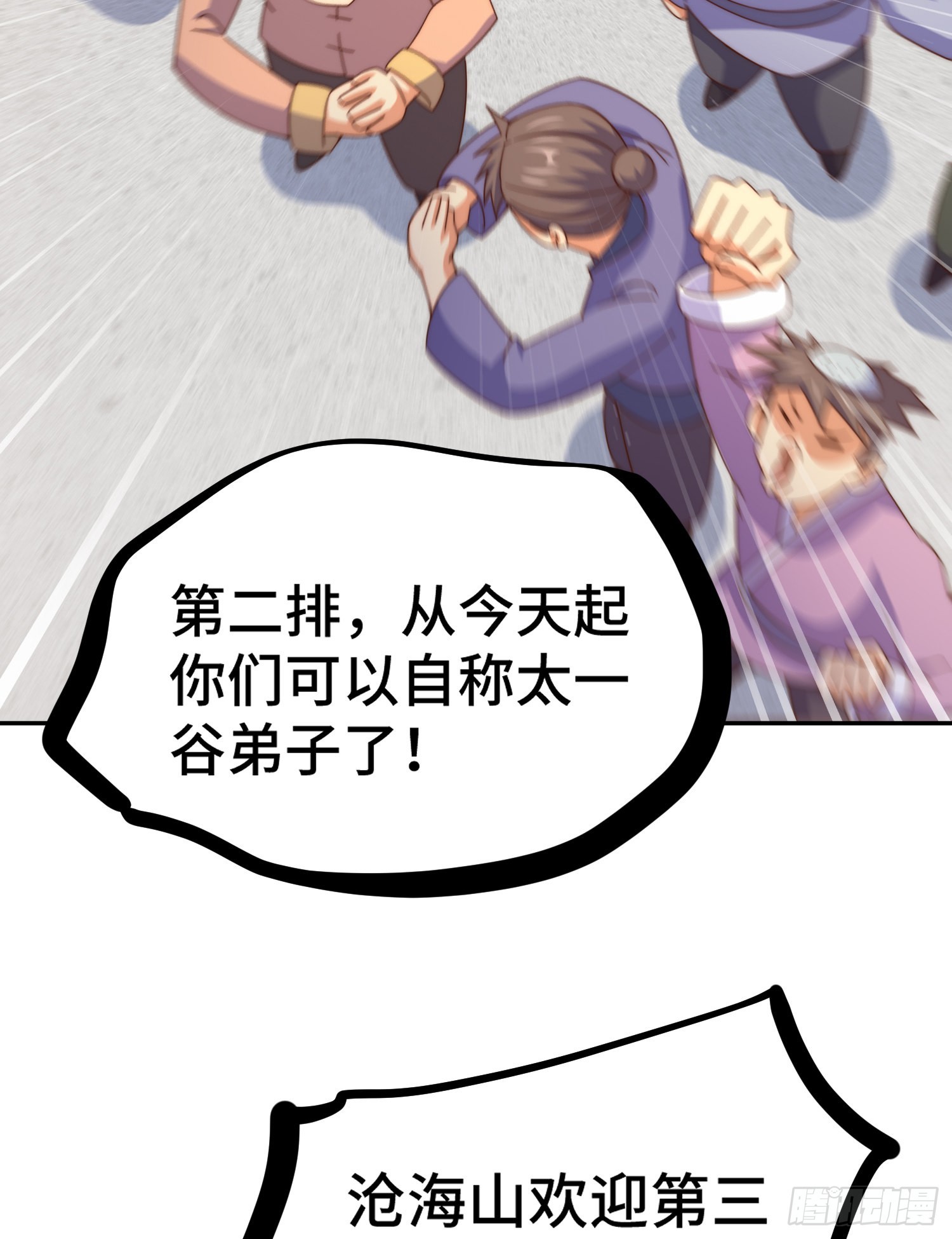 第149话 小丑竟然是我34