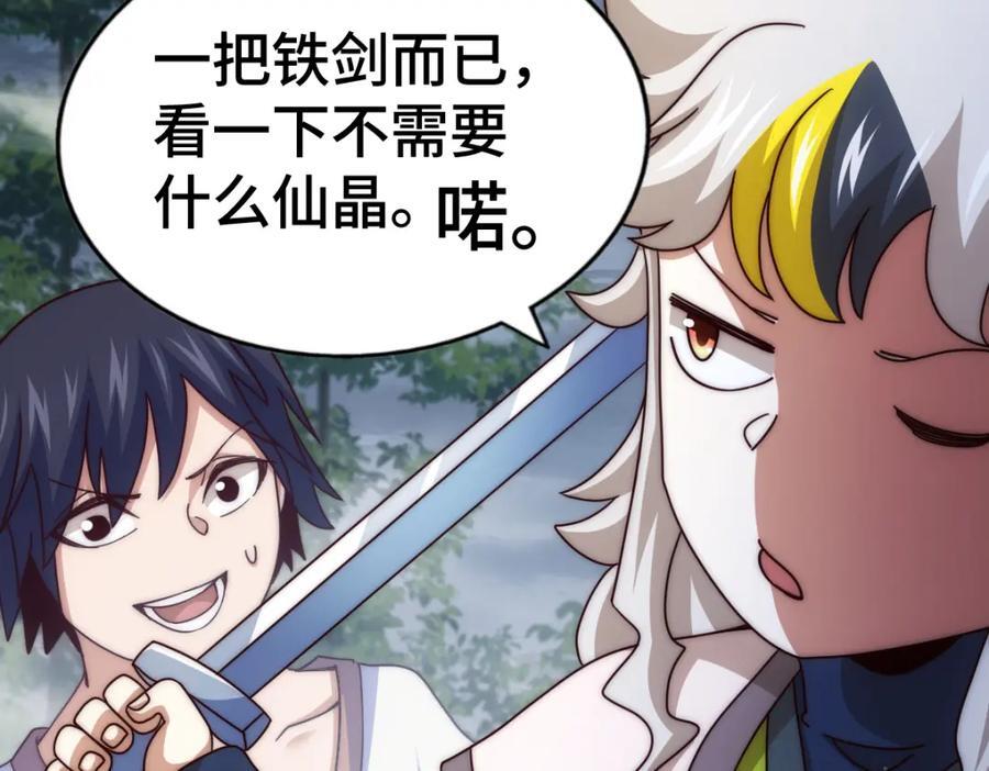 第258话 寻宝男孩19