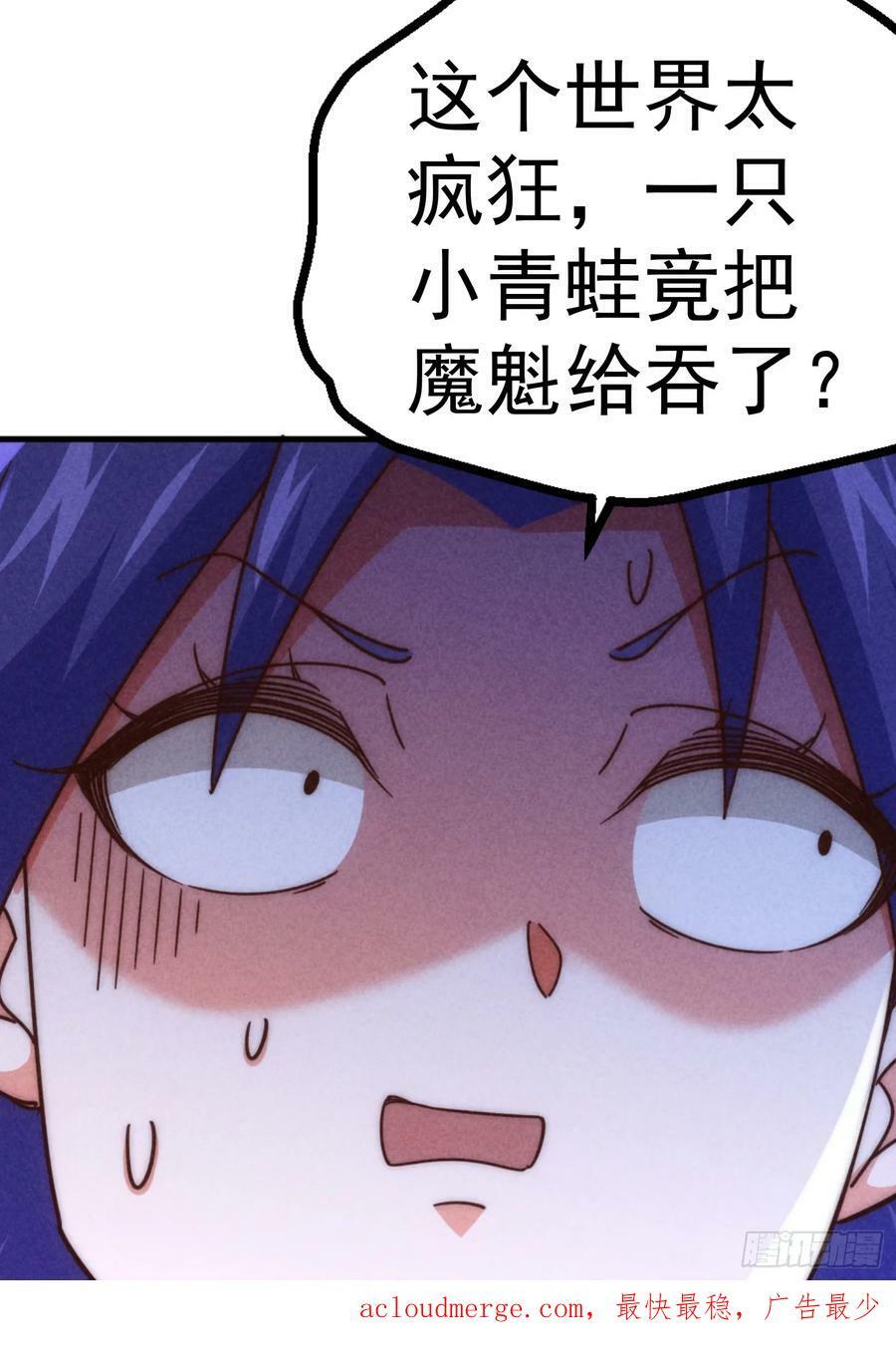 第200话 魔魁VS蛙本伟64