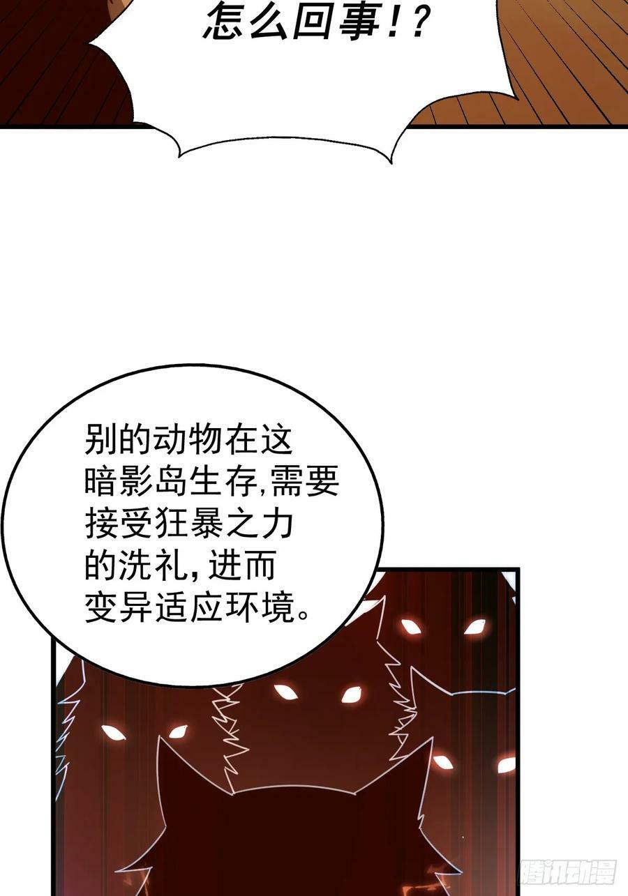 第198话 暗黑之海38