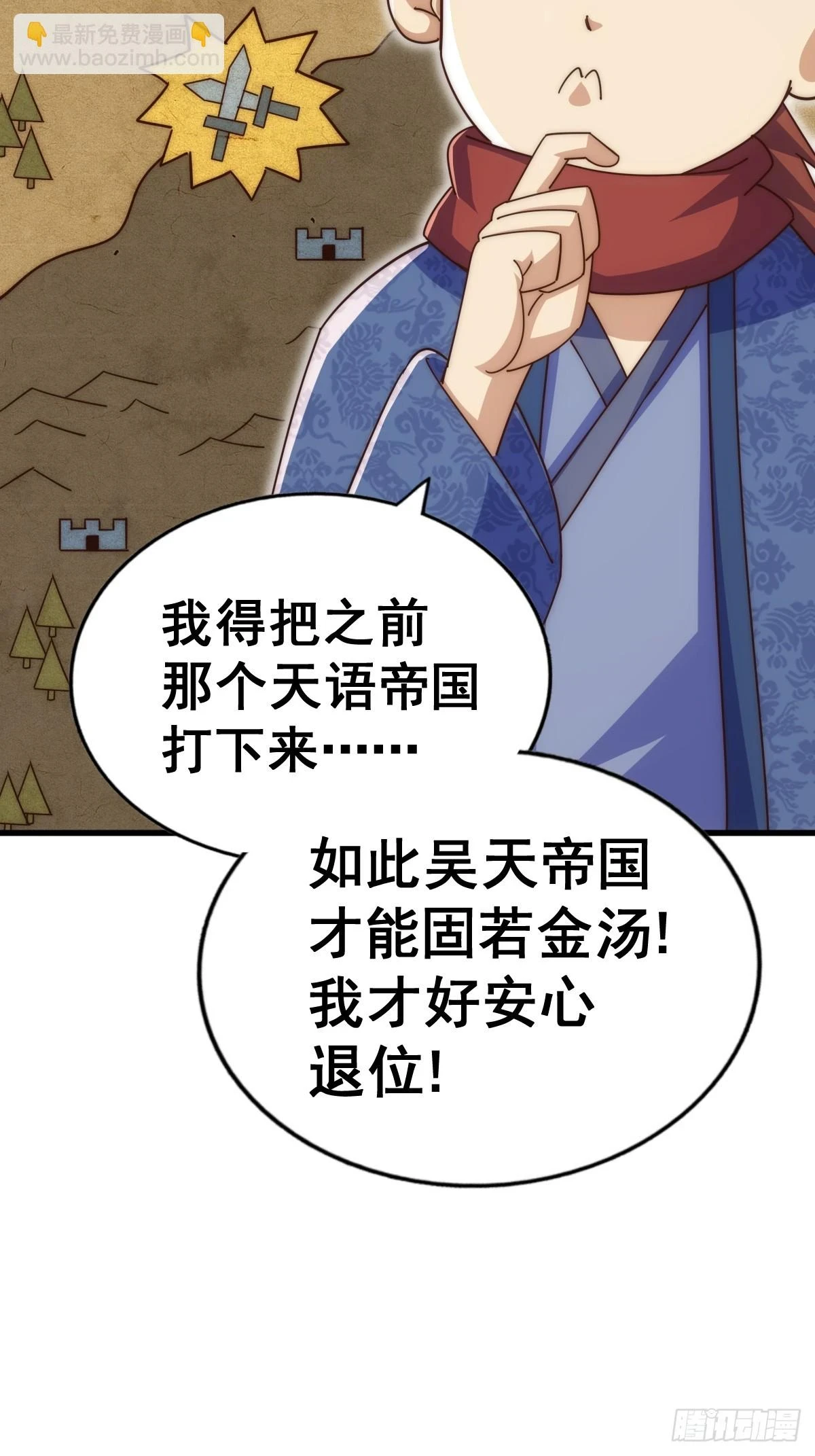 第188话 格局要打开！33
