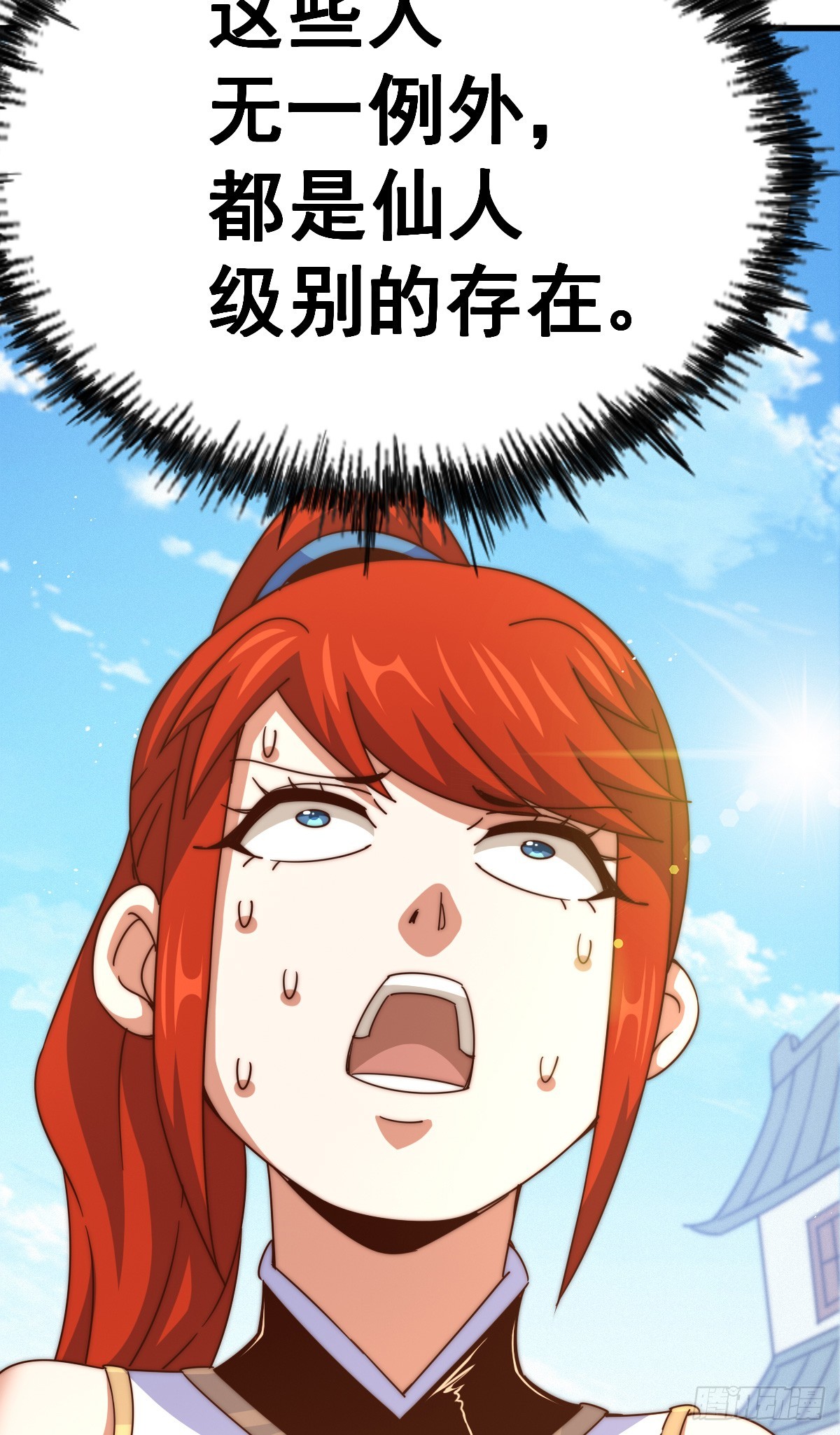 第170话 收徒一位35