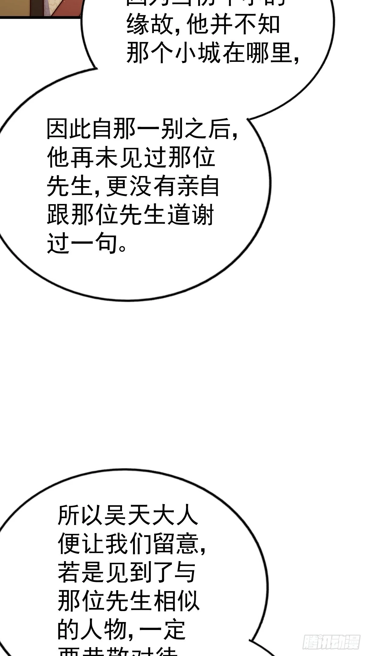 第185话 回忆往事34