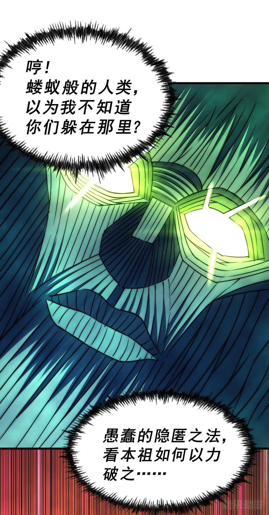 第81话 在宋柯眼前露营的凡人25
