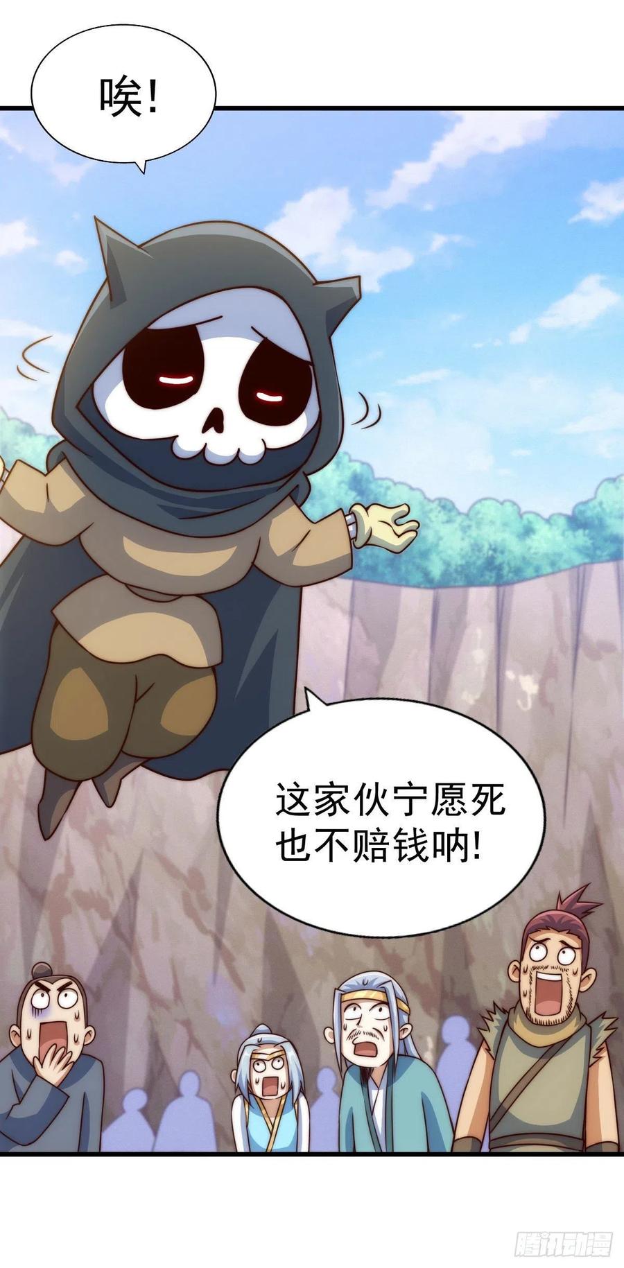 第80话 不赔钱就死！59