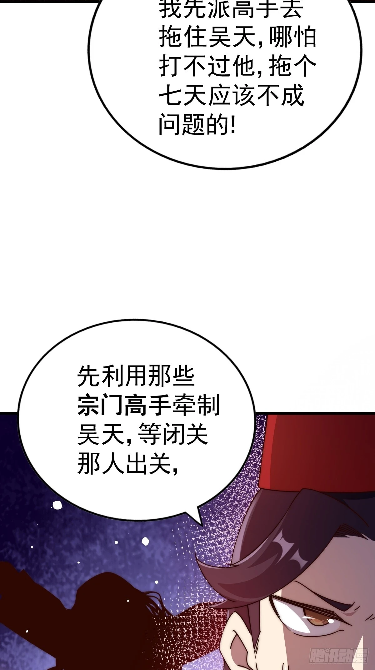 第191话 星象之力 启！16