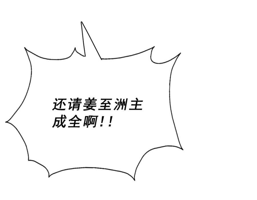 第216话 仙界，要变天了！175