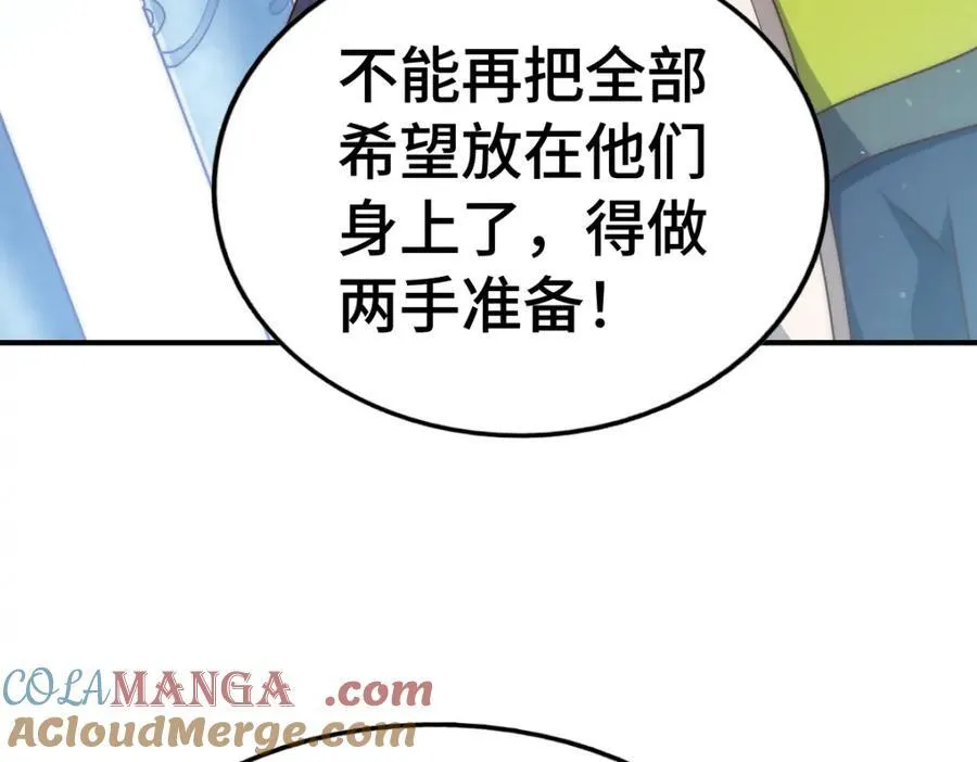 第304话 他心里有我108