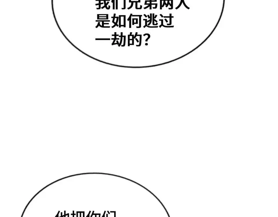 第279话 换皮计划41