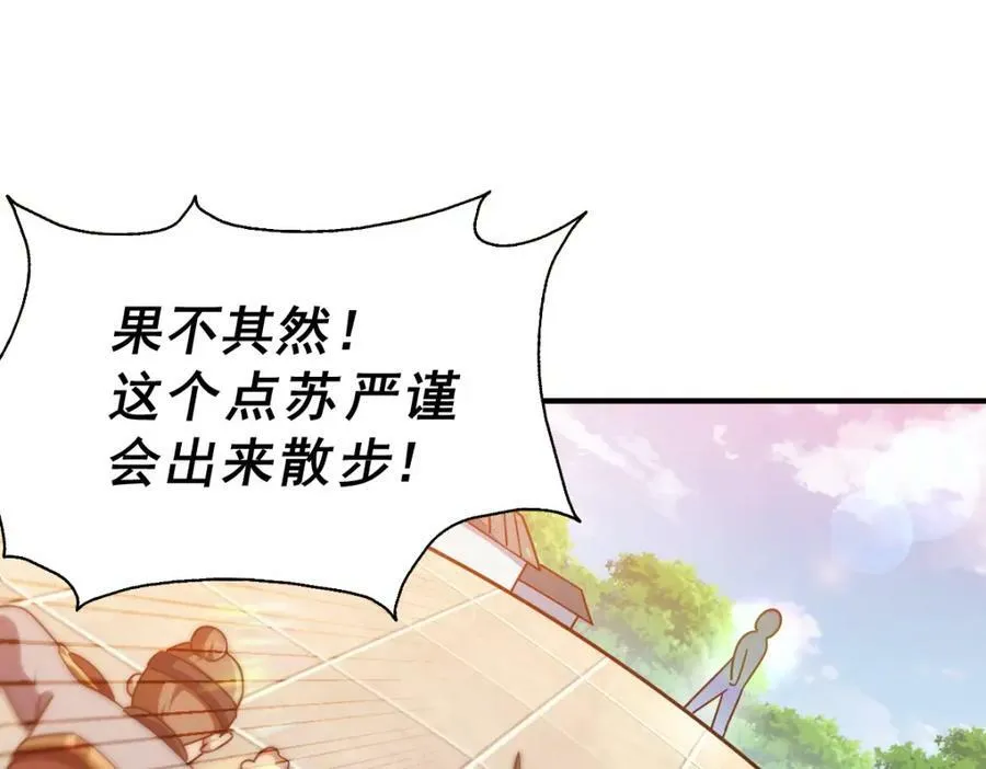 第228话 求你做我们的洲主！63