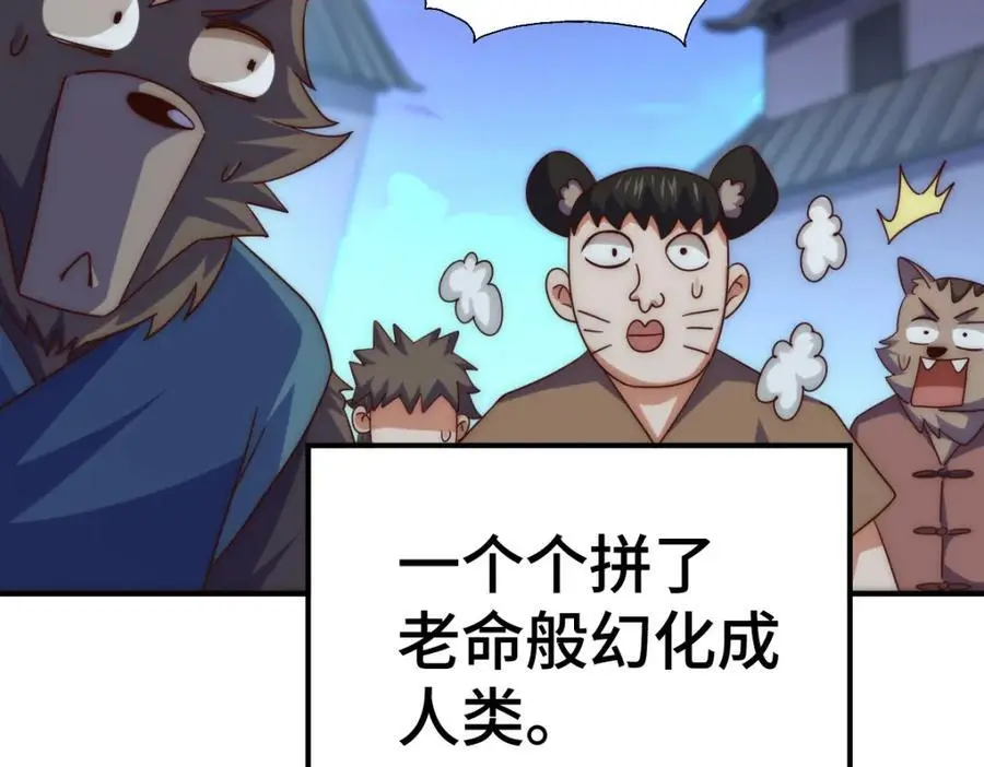 第279话 换皮计划75