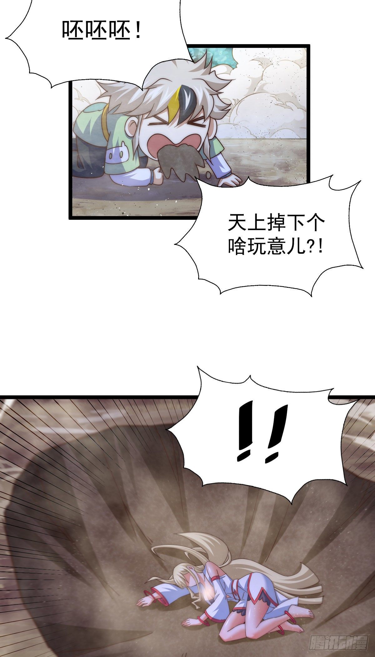 第111话 英雄救美计划3