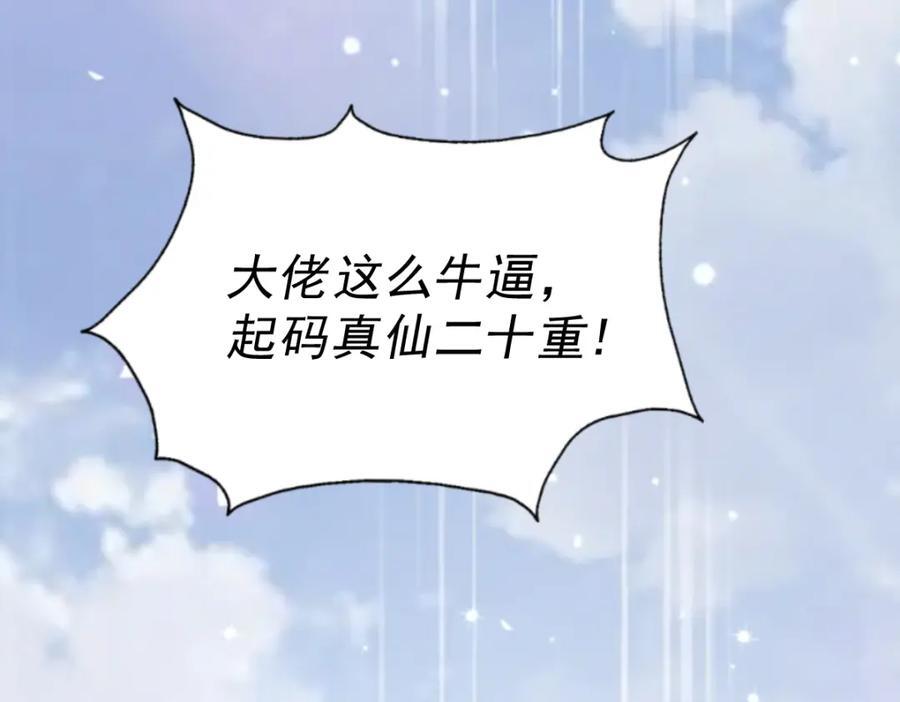 第251话 误会大了50