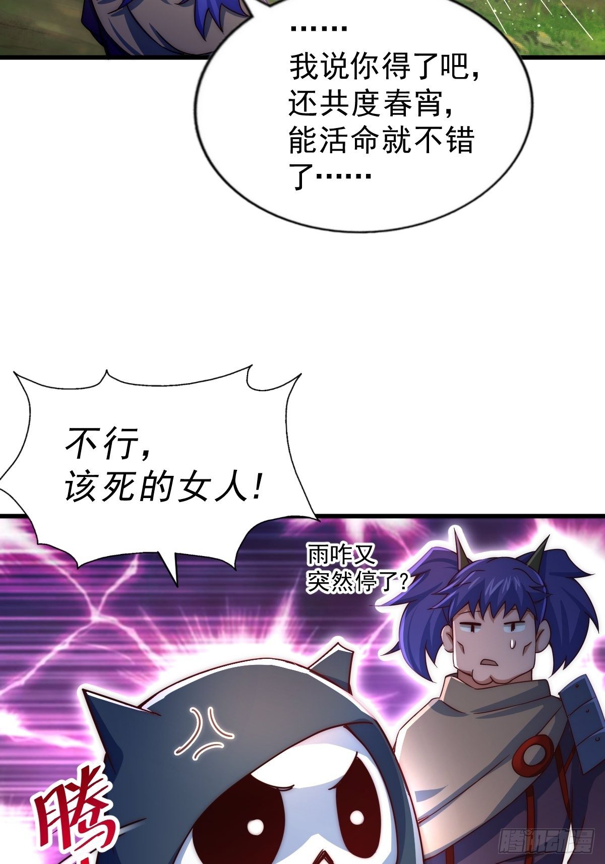 第105话 桃色谎言95