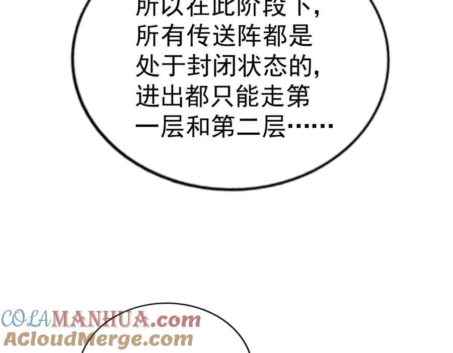 第245话 这b装的有点小舒服204