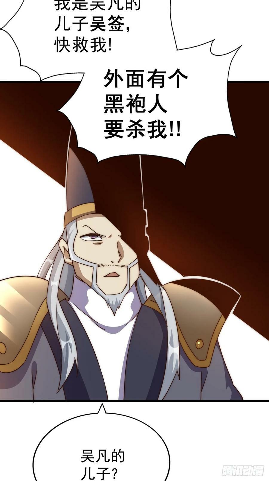 第206话 大闯聚宝阁64