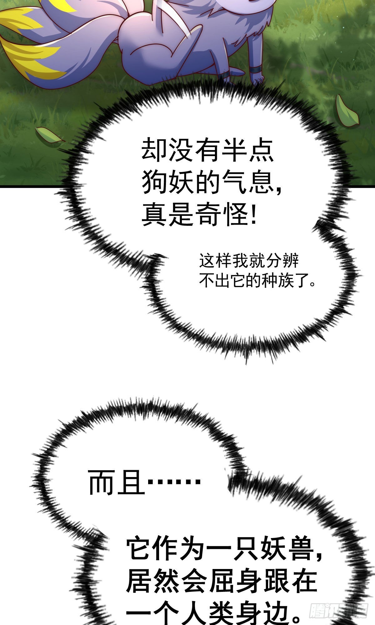 第125话 送上门的三大妖仙24