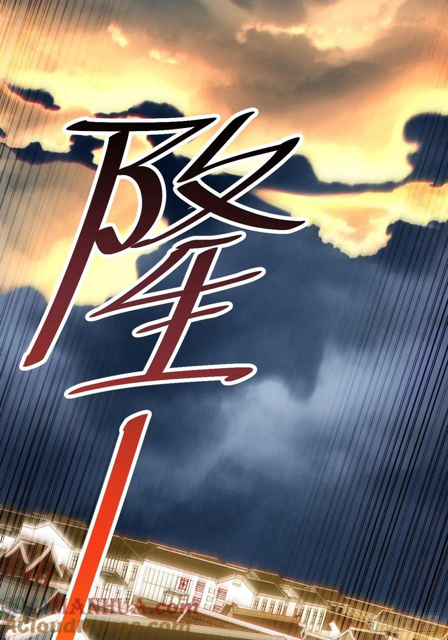 第207话 髅爷与天斗84