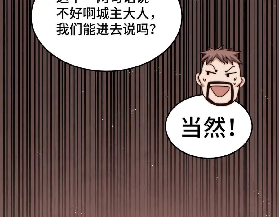 第281话 寻魔物巢穴69