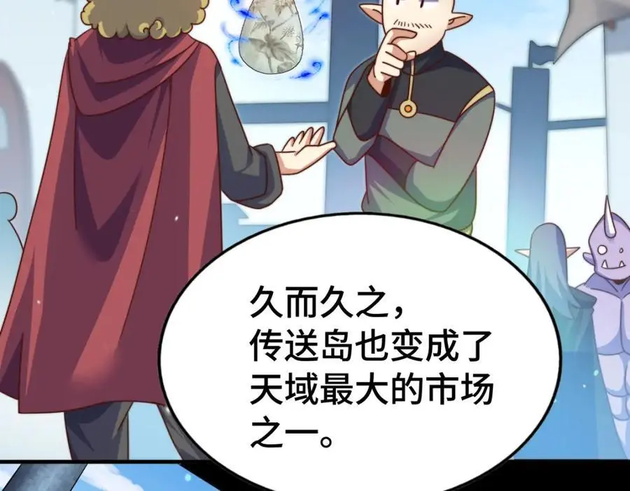 第288话 死亡传承！90
