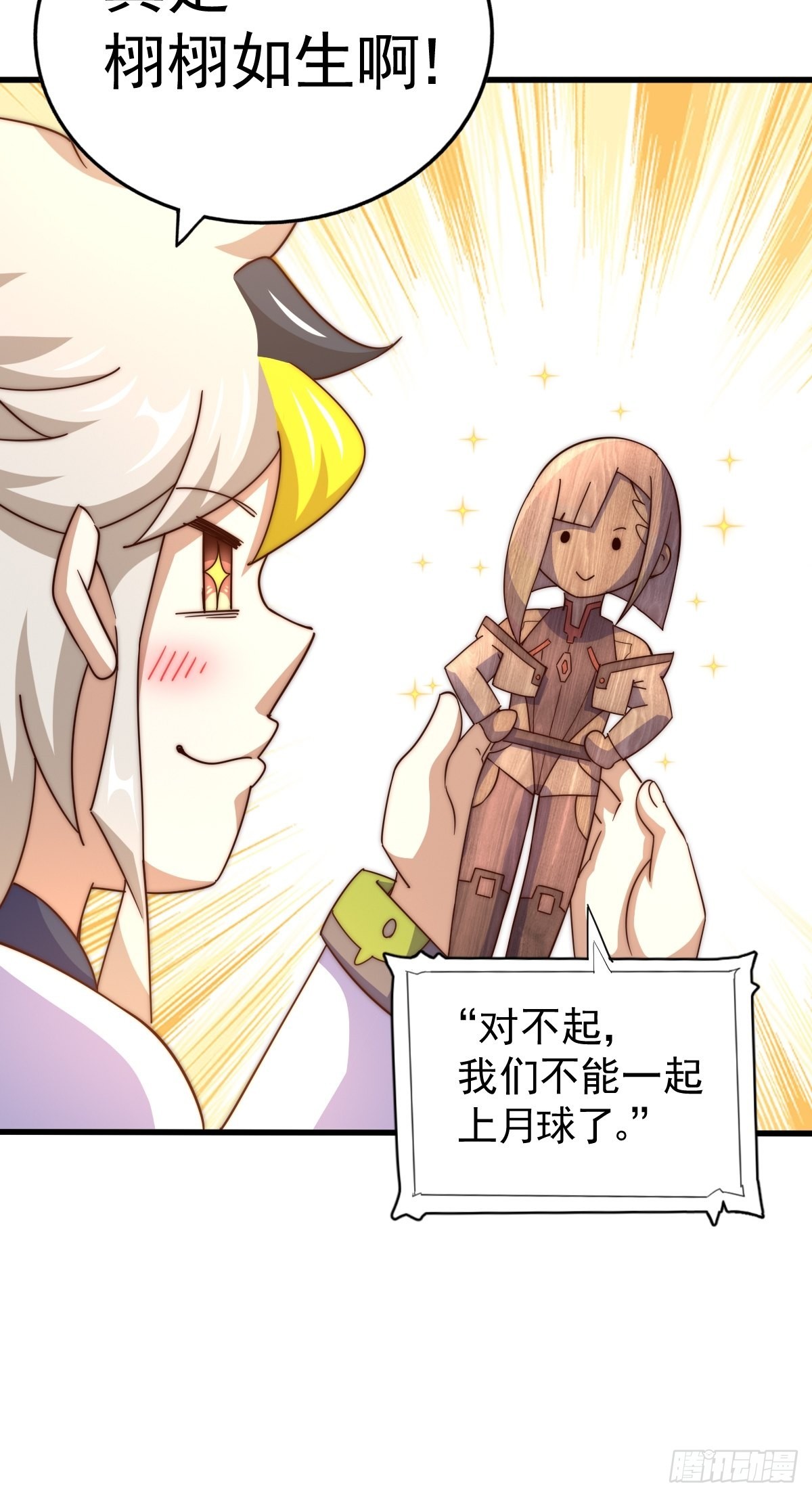 第161话 向白尔城出发4