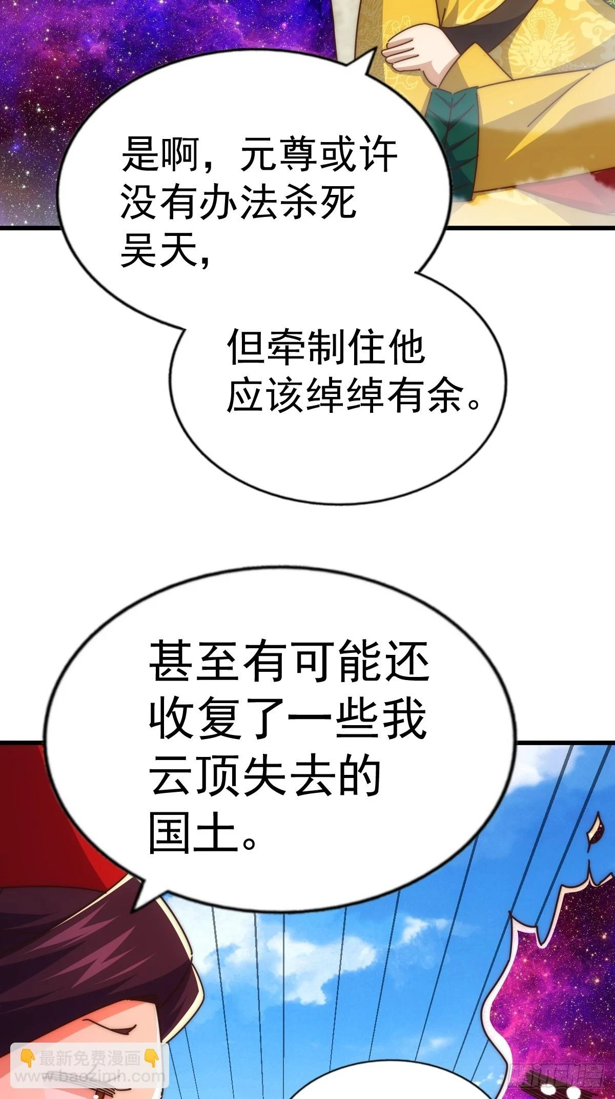 第191话 星象之力 启！52